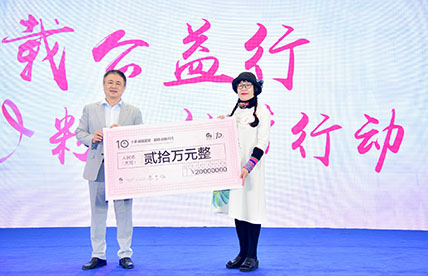 關(guān)愛女性，幸福生活