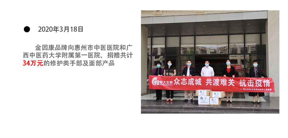 1585907817949016.jpg 金因康 2.jpg